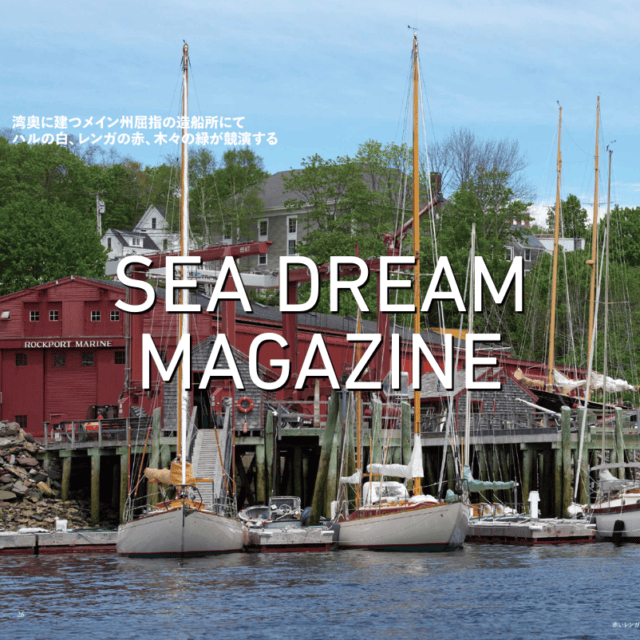 Mecca Of Wooden Boats